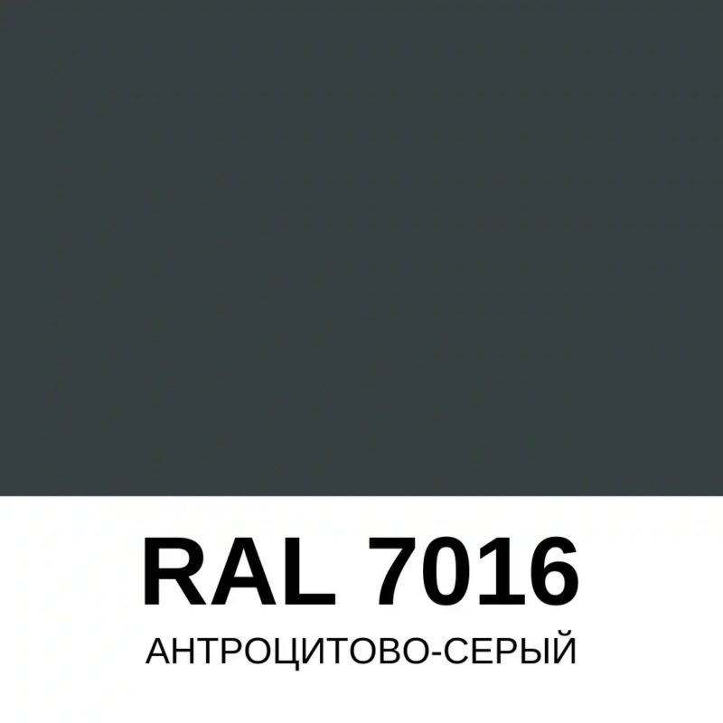Фарба HELIOS Емаль Порошкова Чорно-Сіра ZVEZDALIT Р RAL 7016 STR/20 епоксидно-поліефірна 20кг