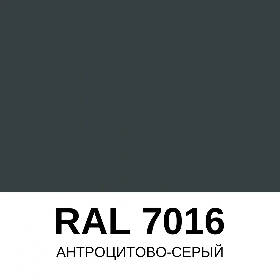 Фарба HELIOS Емаль Порошкова Чорно-Сіра ZVEZDALIT Р RAL 7016 STR/20 епоксидно-поліефірна 20кг