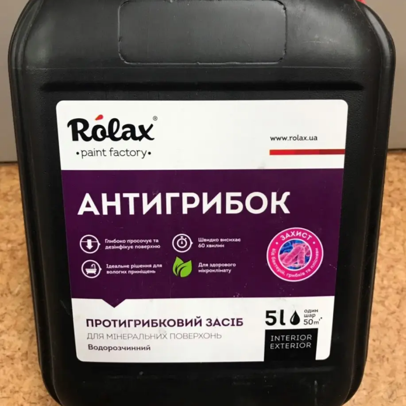 Засіб АНТИГРИБОК 10л Ролакс